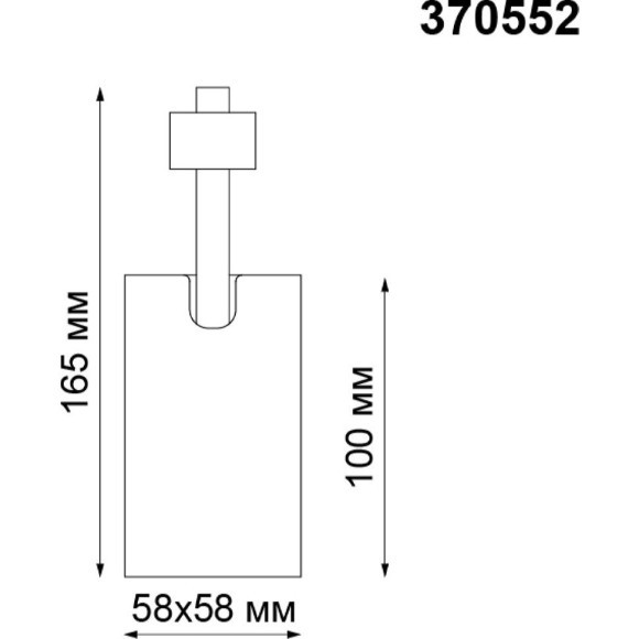 Трехжильный однофазный трековый светильник Novotech GUSTO 370552