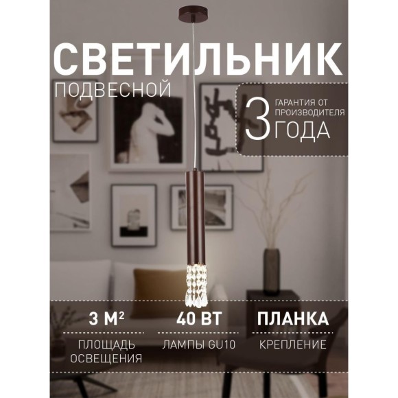 Подвесной светильник Merger 2919-1P