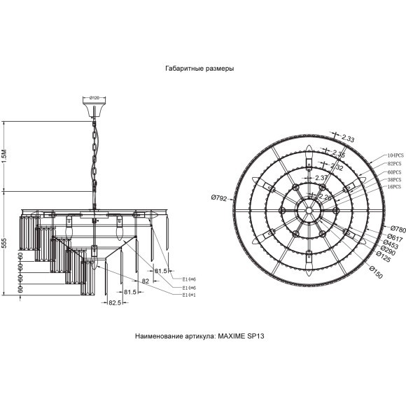 Люстра Crystal Lux MAXIME SP13 BLACK