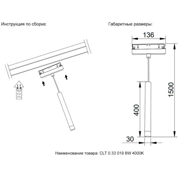 CLT 0.33 019 8W BS 4000K Трековый магнитный светодиодный светильник Crystallux Space 48V CRI90+ 4000К 670Лм 24° 8W CLT 0.33 019 8W BS 4000K Трековый магнитный светодиодный светильник Crystallux Space 48V CRI90+ 4000К 670Лм 24° 8W