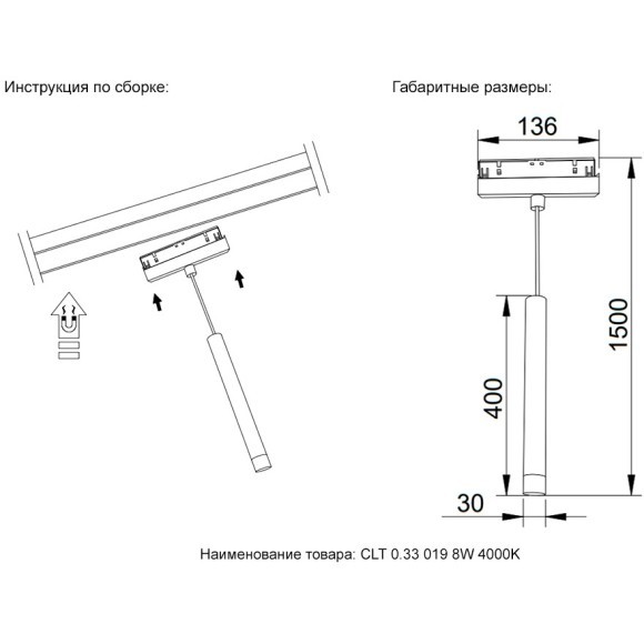 CLT 0.33 019 8W BS 4000K Трековый магнитный светодиодный светильник Crystallux Space 48V CRI90+ 4000К 670Лм 24° 8W CLT 0.33 019 8W BS 4000K Трековый магнитный светодиодный светильник Crystallux Space 48V CRI90+ 4000К 670Лм 24° 8W