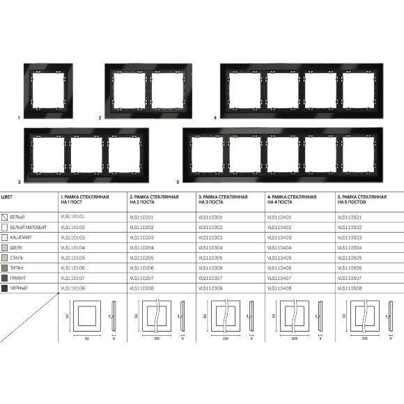 VLS110402 Рамка стеклянная для электрических изделий VOLTUM серии S70 на 4 поста матового белого цвета из стекла