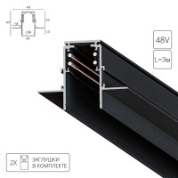 Магнитный шинопровод 3м встраиваемый в ГКЛ 12.5мм черный Arte Lamp Linea A473306