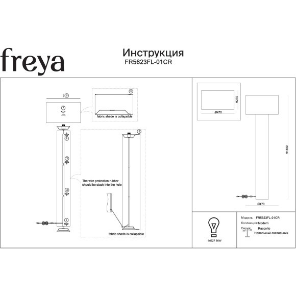 Freya Raccolto FR5623FL-01CR Современный напольный светильник-торшер, лампа 1xE27 до 60 Вт, 220В, выключатель на проводе в розетку, кремовый металл и тканевый абажур, высота 1490 мм, диаметр 470 мм Freya Raccolto FR5623FL-01CR Современный напольный светильник-торшер, лампа 1xE27 до 60 Вт, 220В, выключатель на проводе в розетку, кремовый металл и тканевый абажур, высота 1490 мм, диаметр 470 мм