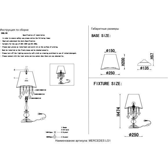 Настольная лампа Crystal Lux MERCEDES LG1 GOLD/COLOR