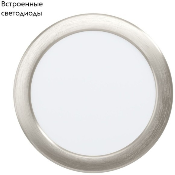 99138 Светодиодный встраиваемый светильник FUEVA 5, 11W (LED), Ø166, ET26, 1350lm, 3000K, сталь, никель 99138 Светодиодный встраиваемый светильник FUEVA 5, 11W (LED), Ø166, ET26, 1350lm, 3000K, сталь, никель
