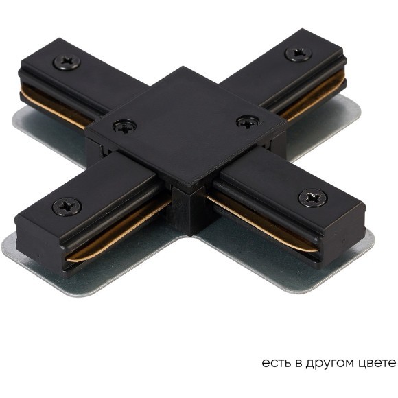 Х-образный соединитель для накладных однофазных шинопроводов Crystal Lux CLT 0.211 09 BL