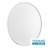 Настенно-потолочный светильник СОНЕКС Sonex ALFA WHITE 7659/48L