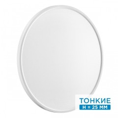 Настенно-потолочный светильник СОНЕКС Sonex ALFA WHITE 7659/48L