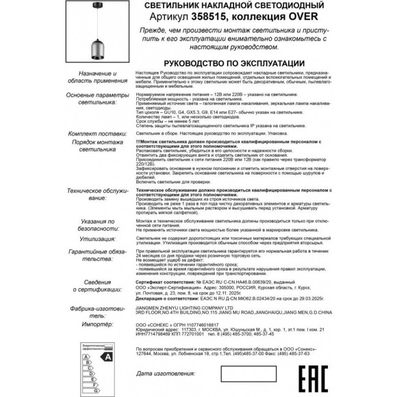 Подвесной светильник цилиндр Novotech 358515 KAMP светодиодный LED 15W Подвесной светильник цилиндр Novotech 358515 KAMP светодиодный LED 15W