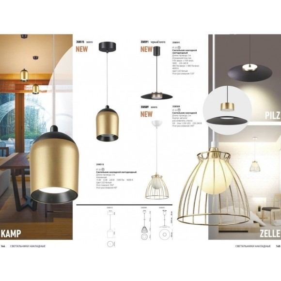 Подвесной светильник цилиндр Novotech 358515 KAMP светодиодный LED 15W Подвесной светильник цилиндр Novotech 358515 KAMP светодиодный LED 15W