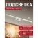Подсветка для картин Scriptor 2433-3W
