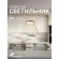 4634-4P, подвес, D400xH400/1500, LEDx12W, 370LM, 4000K, included