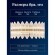 4754-1W, Бра, D155xW360xH165, LEDx14,5W, 1082LM, 3000K, included