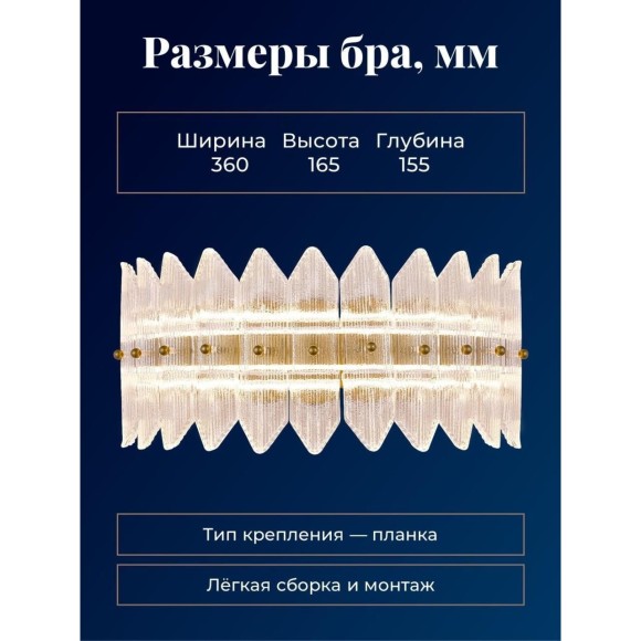 4754-1W, Бра, D155xW360xH165, LEDx14,5W, 1082LM, 3000K, included