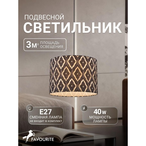 4765-1P, подвес, D400xH310/2080, 1xE27x40W, excluded