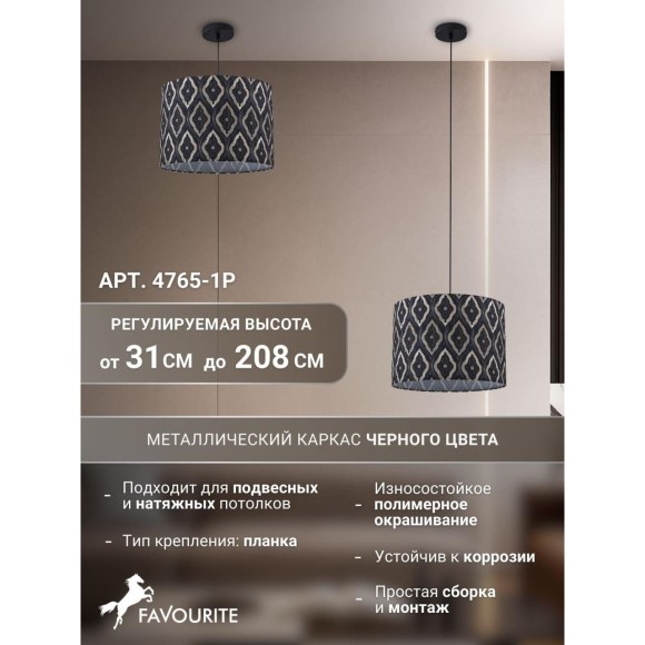 4765-1P, подвес, D400xH310/2080, 1xE27x40W, excluded