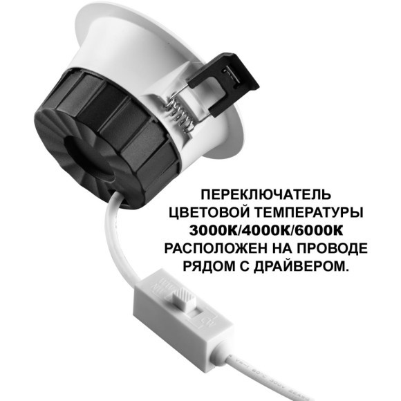 359557 Светильник Novotech встраиваемый с переключателем цв. температуры IP44 LED 30W 220-240V 3000К\4000К\6000К CLARA