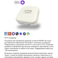 Wi-Fi конвертер для упр. Smart светильниками Denkirs DK7400-WF