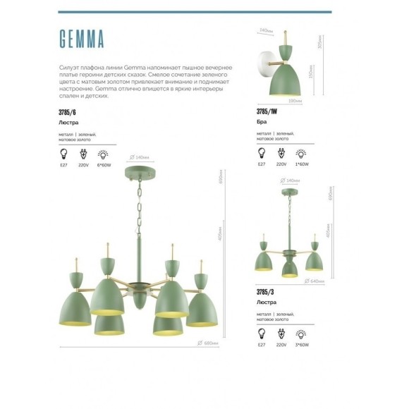 Люстра подвесная Lumion 3785/3 GEMMA под лампы 3xE27 3*60W Люстра подвесная Lumion 3785/3 GEMMA под лампы 3xE27 3*60W
