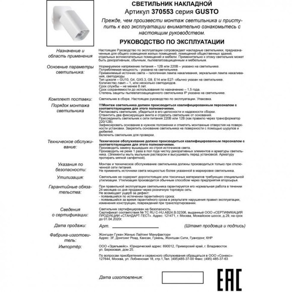 Спот настенный Novotech 370553 GUSTO под лампу 1xGU10 50W Спот настенный Novotech 370553 GUSTO под лампу 1xGU10 50W