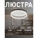 Потолочный светильник Lunetta 4187-1C Потолочный светильник Lunetta 4187-1C