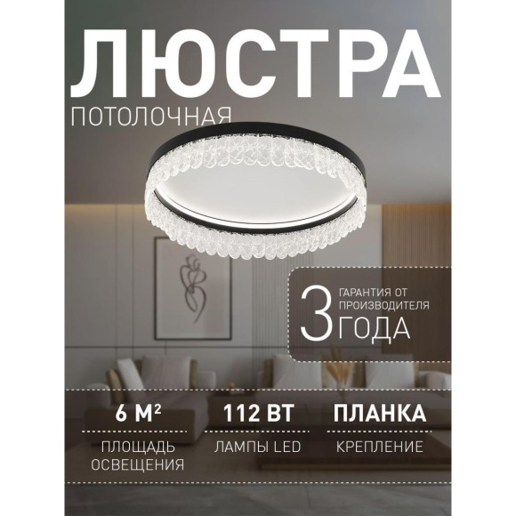 Потолочный светильник Lunetta 4187-1C Потолочный светильник Lunetta 4187-1C