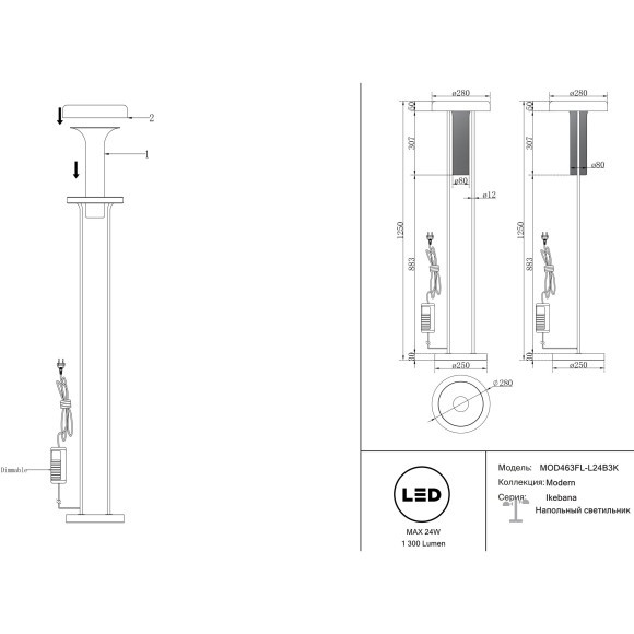 Напольный светильник (торшер) с дымчатым стеклянным плафоном Maytoni MOD463FL-L24B3K Напольный светильник (торшер) с дымчатым стеклянным плафоном Maytoni MOD463FL-L24B3K