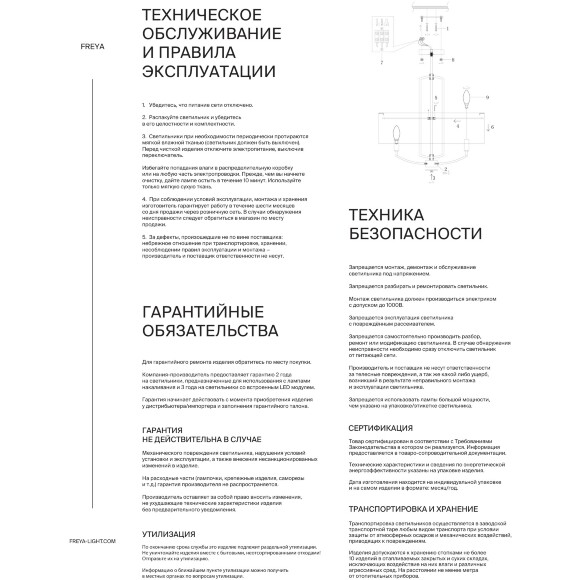Люстра Freya Arricci FR2059PL-05BS, основание латунь, тканевый белый абажур 62см, подвесной светильник на 5 ламп E14, классика