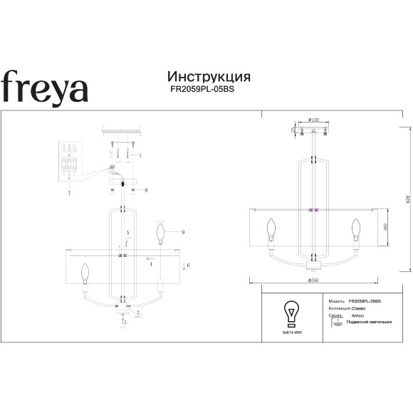 Люстра Freya Arricci FR2059PL-05BS, основание латунь, тканевый белый абажур 62см, подвесной светильник на 5 ламп E14, классика