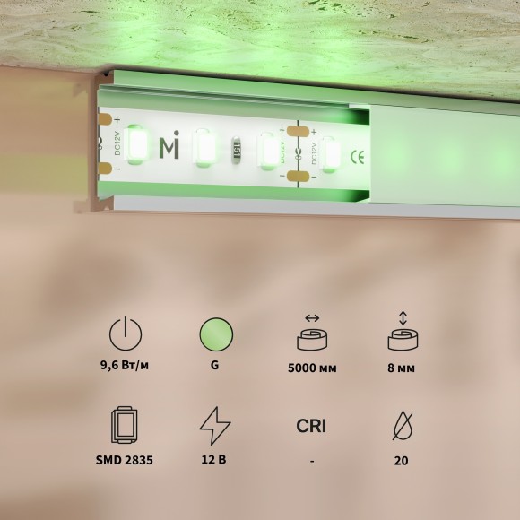 Светодиодная лента Base 12В 2835 9,6Вт/м Green 5м IP 20 Led Strip 201172
