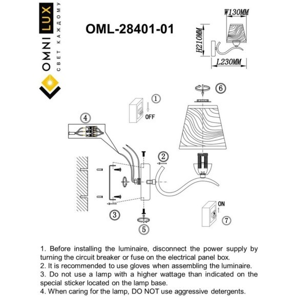 Бра Omnilux 284 OML-28401-01