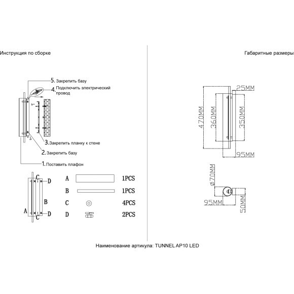 Бра Crystal Lux TUNNEL AP10 LED BRASS