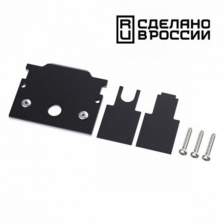 Заглушка торцевая для шинопровода арт. 135242 и 135244 Novotech FLUM 135246Y