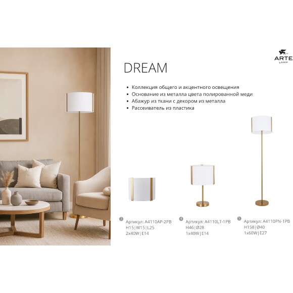 Arte Lamp Dream A4110AP-2PB Настенный светильник, бра, классического стиля с абажуром шириной 25 см, плафон белый текстиль, медный металл, лампы E14 2шт до 40Вт IP20 220В, без выключателя на корпусе
