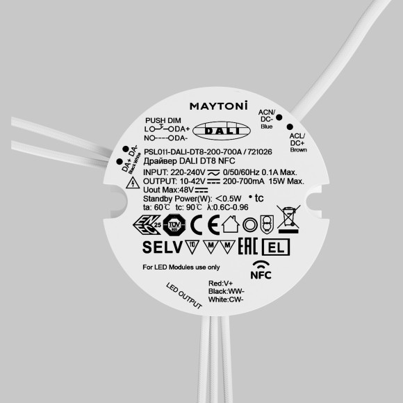 Источник тока DALI NFC DT8 200-700mA +PUSH DIM 721026