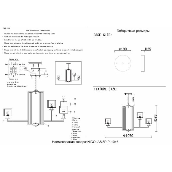 Люстра Crystal Lux NICOLAS SP-PL10+5 NICKEL/WHITE Люстра Crystal Lux NICOLAS SP-PL10+5 NICKEL/WHITE