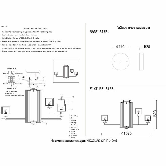 Люстра Crystal Lux NICOLAS SP-PL10+5 NICKEL/WHITE Люстра Crystal Lux NICOLAS SP-PL10+5 NICKEL/WHITE