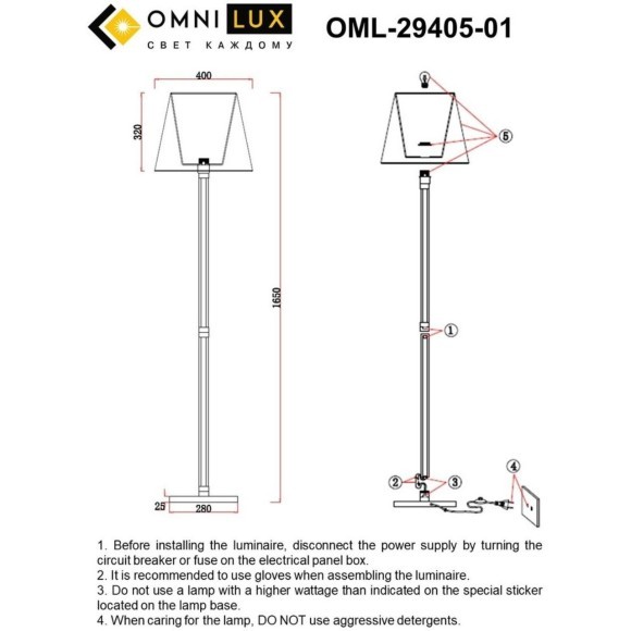 Торшер Rimaggio OML-29405-01
