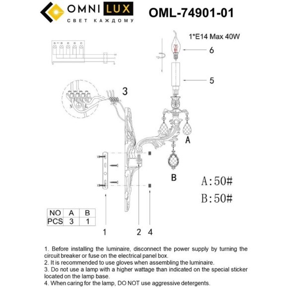 Бра Nureci OML-74901-01