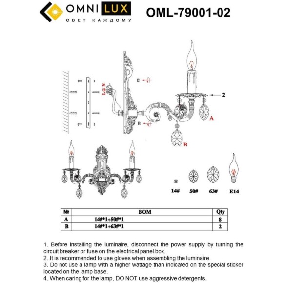 Бра Martina OML-79001-02