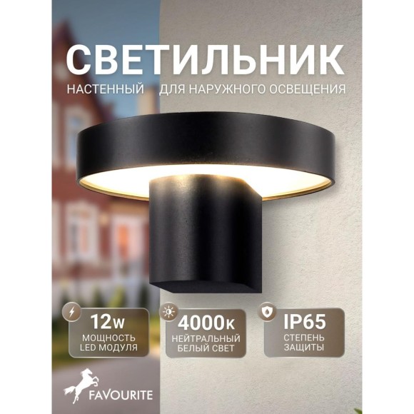 4640-1W, уличный светильник, D145xW140xH75, LEDx12W, 1050LM, 4000K, IP65, included 4640-1W, уличный светильник, D145xW140xH75, LEDx12W, 1050LM, 4000K, IP65, included