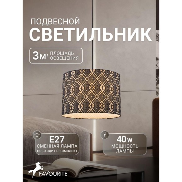 4766-1P, подвес, D400xH310/2080, 1xE27x40W, excluded