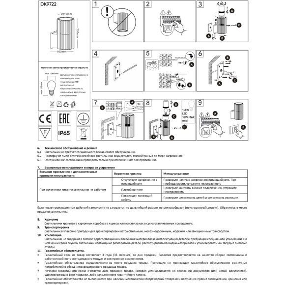 DK9722-BK Настенный черный уличный светильник Denkirs FARSUN IP65 под лампу 1xE27 до 18Вт DK9722-BK Настенный черный уличный светильник Denkirs FARSUN IP65 под лампу 1xE27 до 18Вт