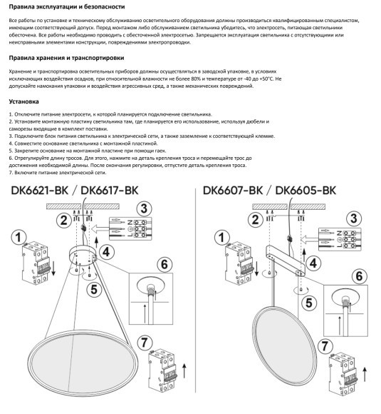 DK6607-BK Подвесной светодиодный SMART светильник 35Вт 2700-6000K управление пульт Д/У (в комплекте) или телефоном DENKIRS VEIL