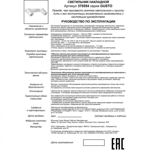 Спот настенный Novotech 370554 GUSTO под лампы 2xGU10 50W Спот настенный Novotech 370554 GUSTO под лампы 2xGU10 50W