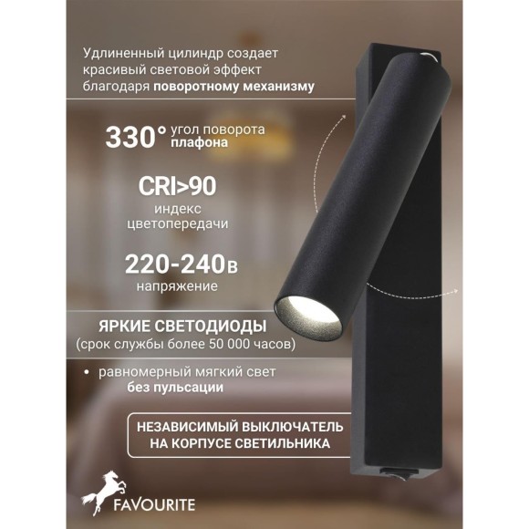 Спот Specimen 2227-1W