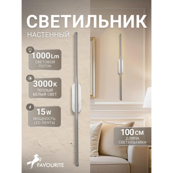 Бра Reed 3002-2W