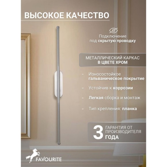 Бра Reed 3002-2W