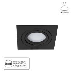 Встраиваемый светильник Arte Lamp A2168PL-1BK TARF под лампу 1xGU10 50W